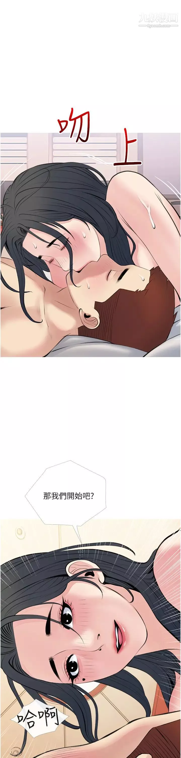 阿姨的家教課第44話-阿姨美味的小穴