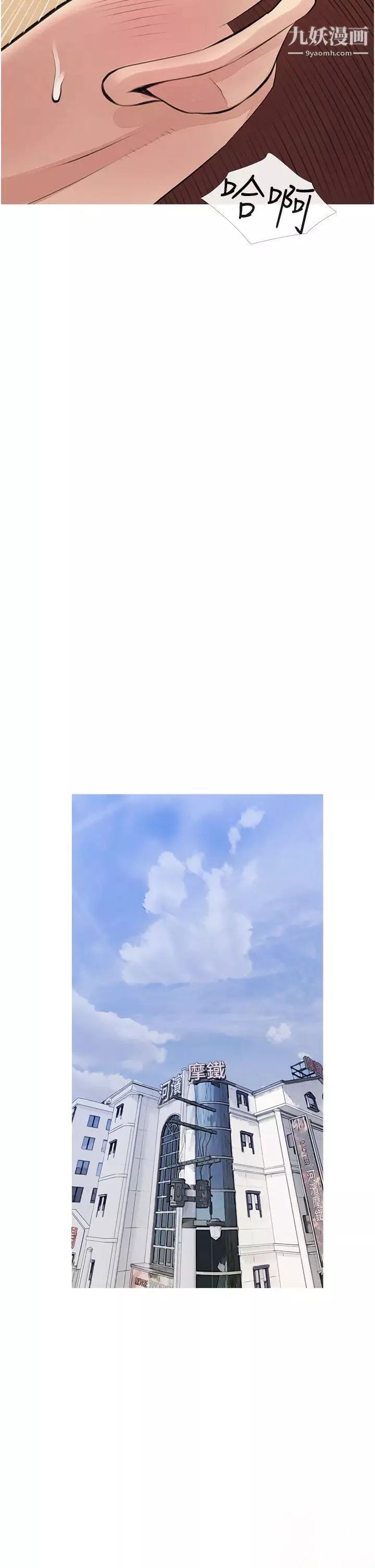 阿姨的家教課第44話-阿姨美味的小穴