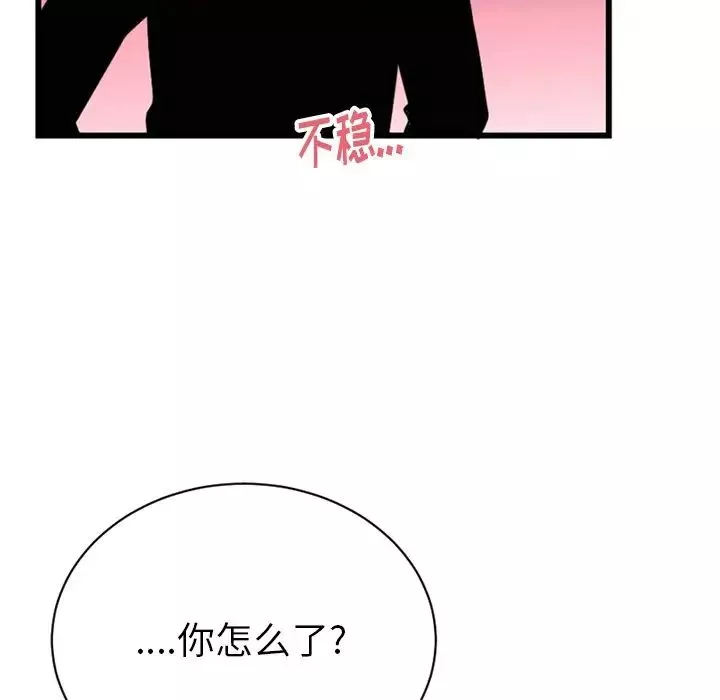 機器娃娃第14话