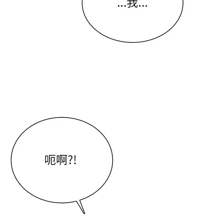 機器娃娃第14话