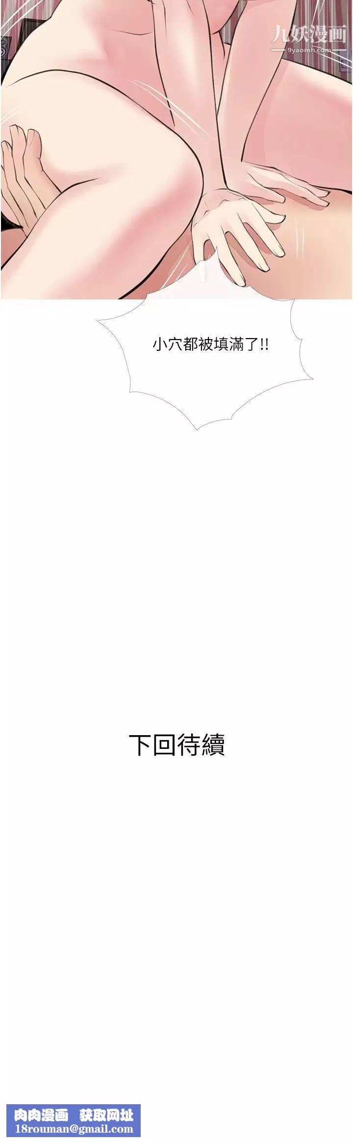 阿姨的家教课-第44话-阿姨美味的小穴 - 图片 34