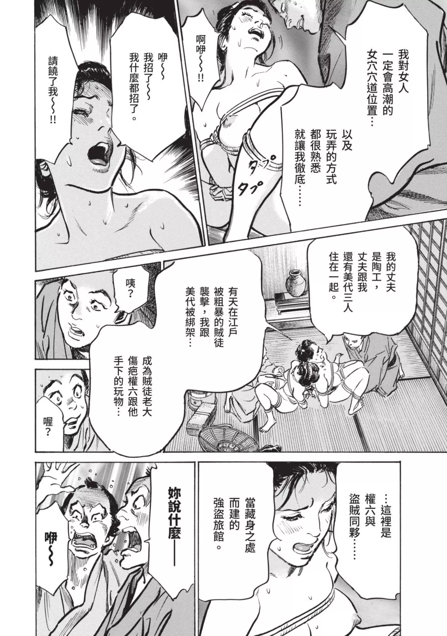 [八月薫]因習秘録みだれまんだら1因習秘録1