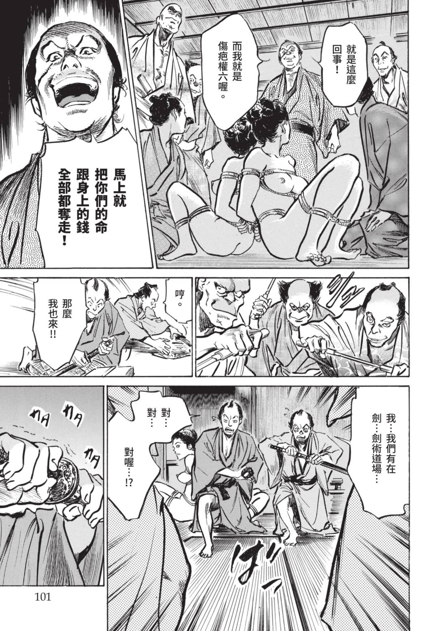 [八月薫]因习秘録みだれまんだら1因习秘録1