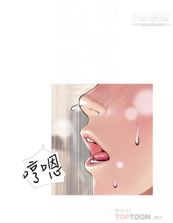 阿姨的家教课-第45话-最喜欢你的老二瞭♥ - 图片 4