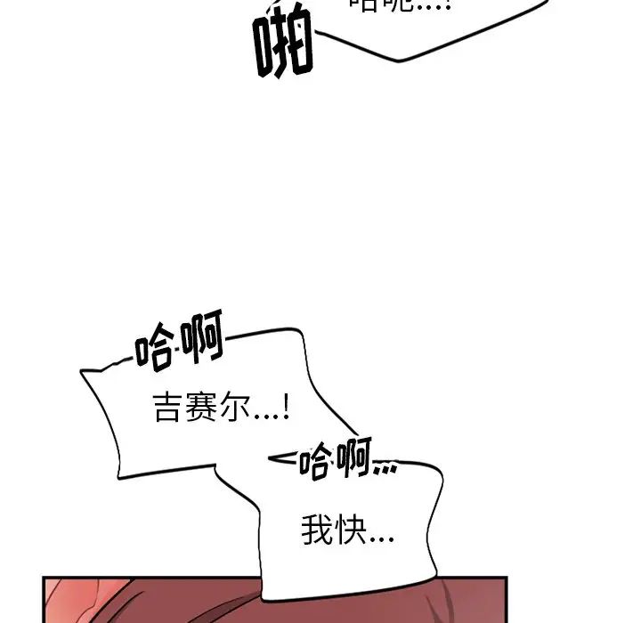 机器娃娃第14话