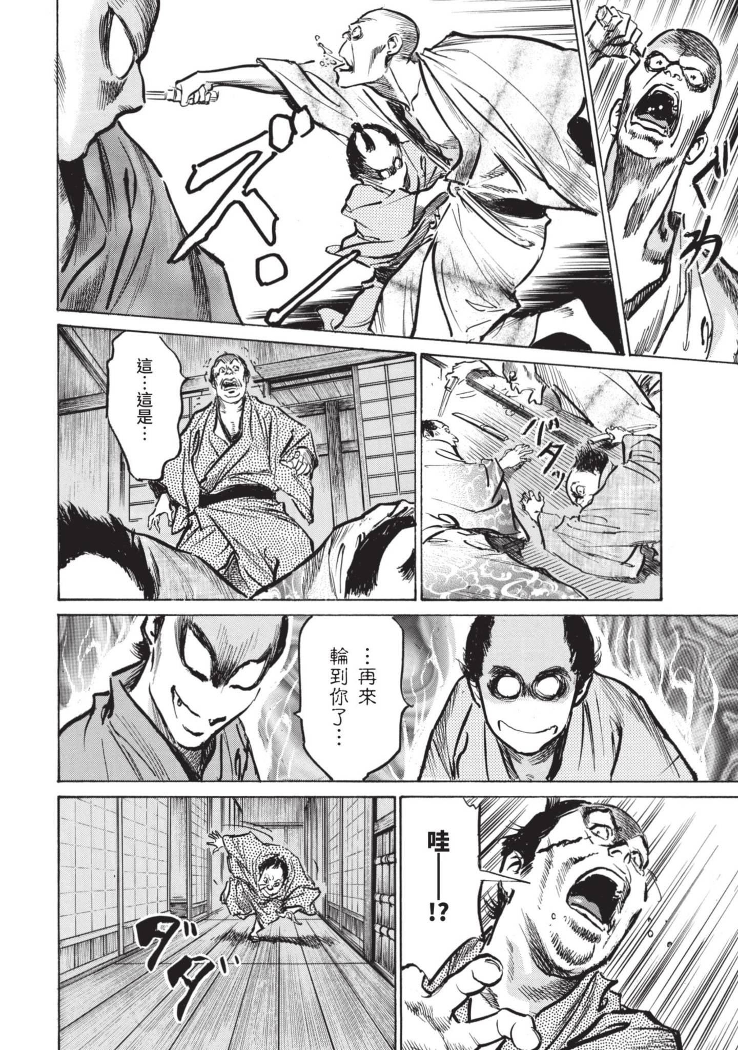 [八月薫]因習秘録みだれまんだら1因習秘録1