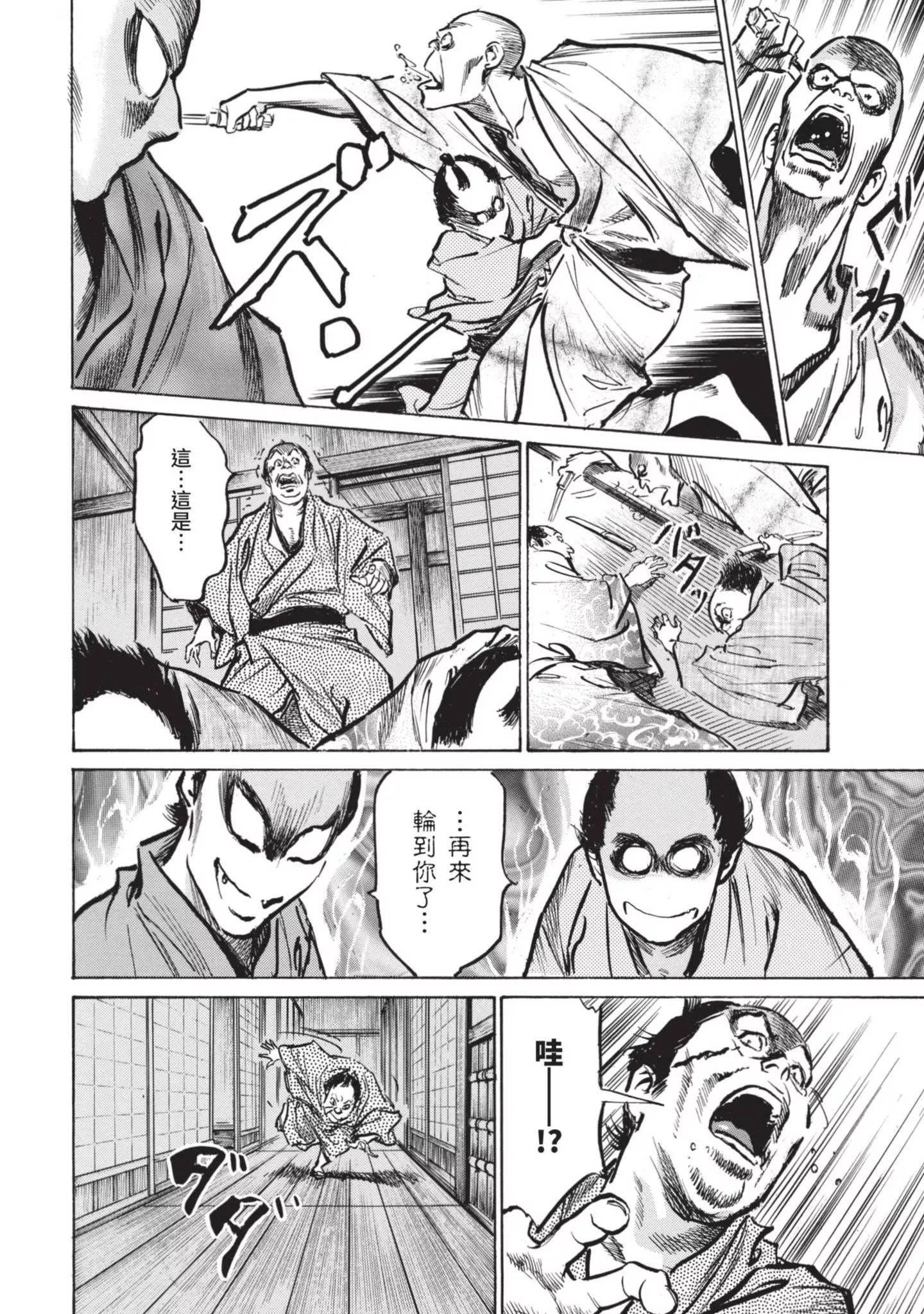 [八月薫]因習秘録みだれまんだら1因習秘録1