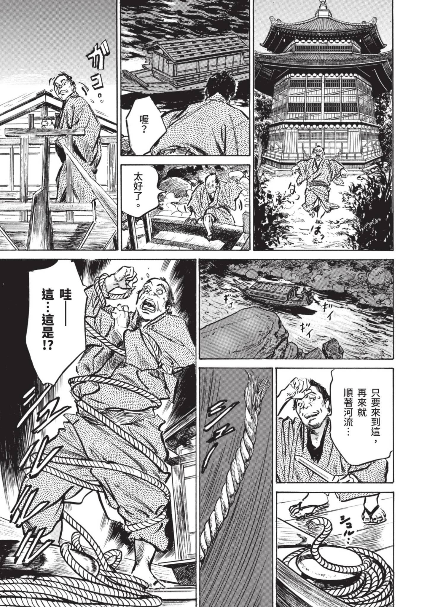 [八月薫]因習秘録みだれまんだら1因習秘録1