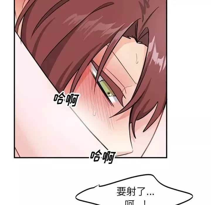 机器娃娃-第14话 - 图片 48