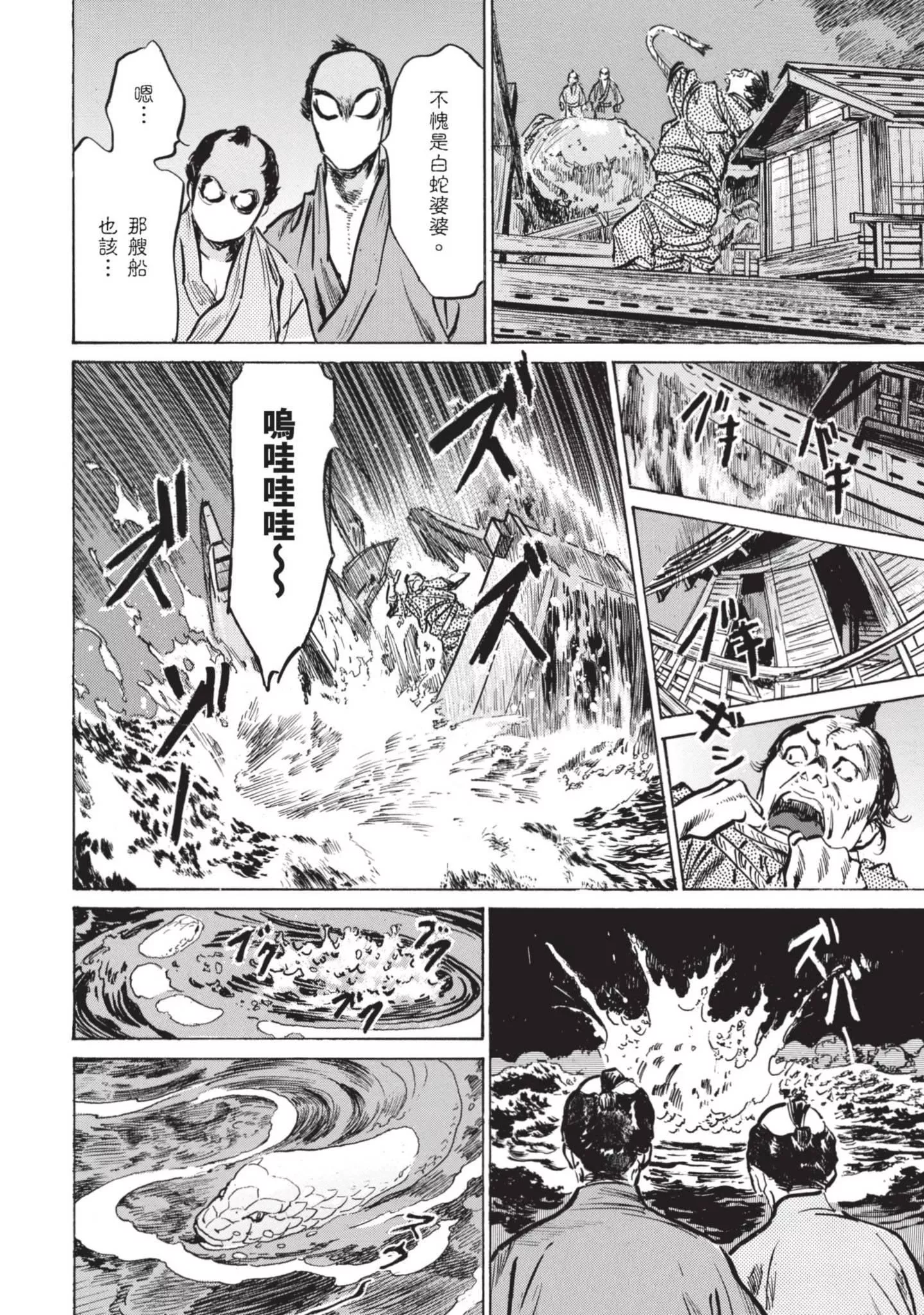 [八月薫]因習秘録みだれまんだら1因習秘録1