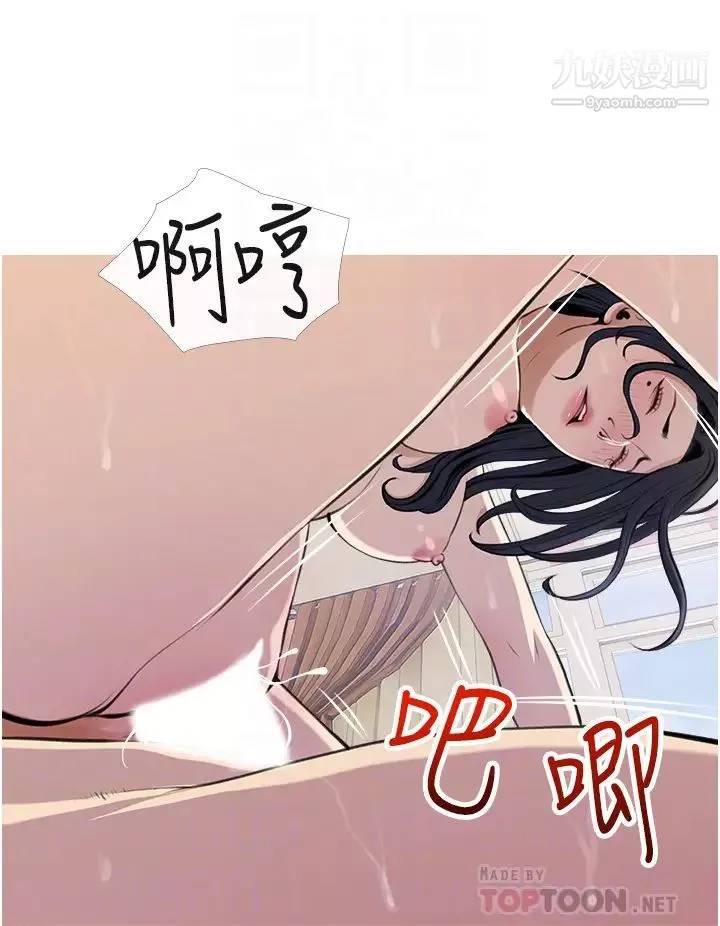 阿姨的家教課第45話-最喜歡你的老二瞭♥