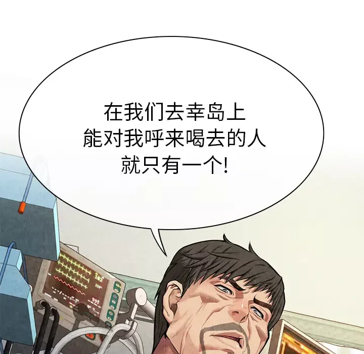 去幸岛-第8话 - 图片 24