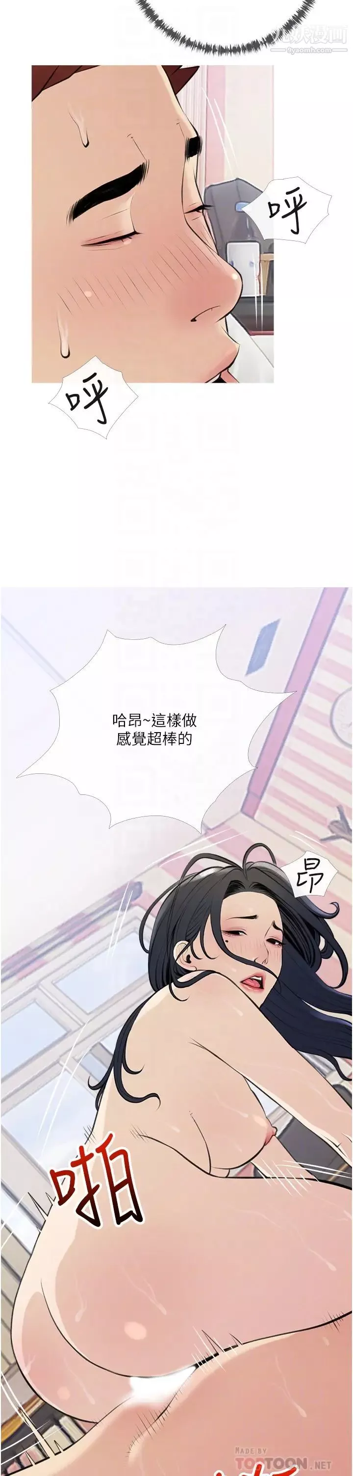 阿姨的家教课-第45话-最喜欢你的老二瞭♥ - 图片 14