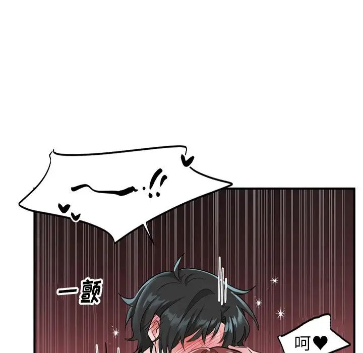 机器娃娃第14话