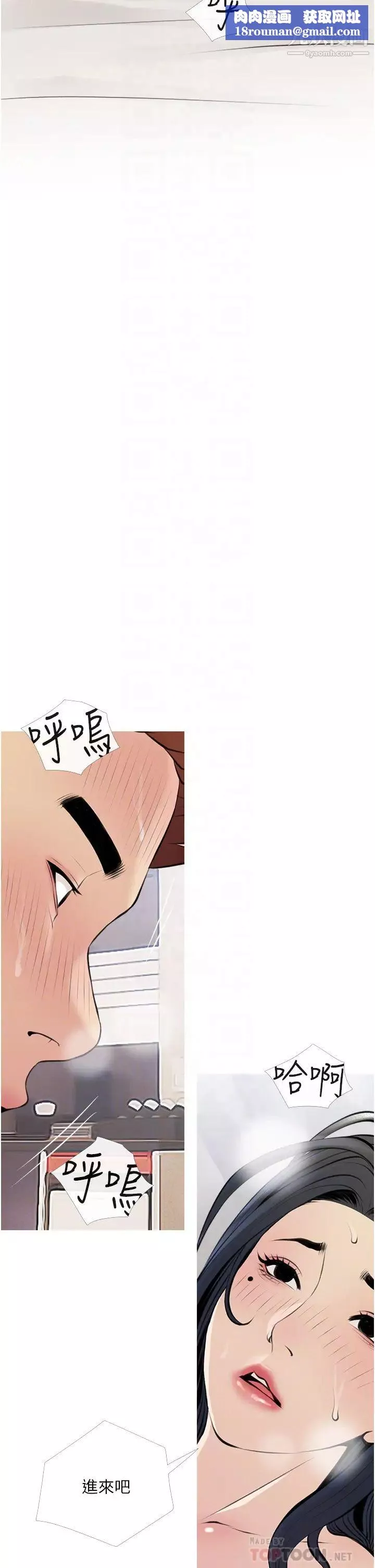 阿姨的家教課第45話-最喜歡你的老二瞭♥