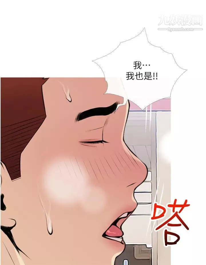阿姨的家教课-第45话-最喜欢你的老二瞭♥ - 图片 20