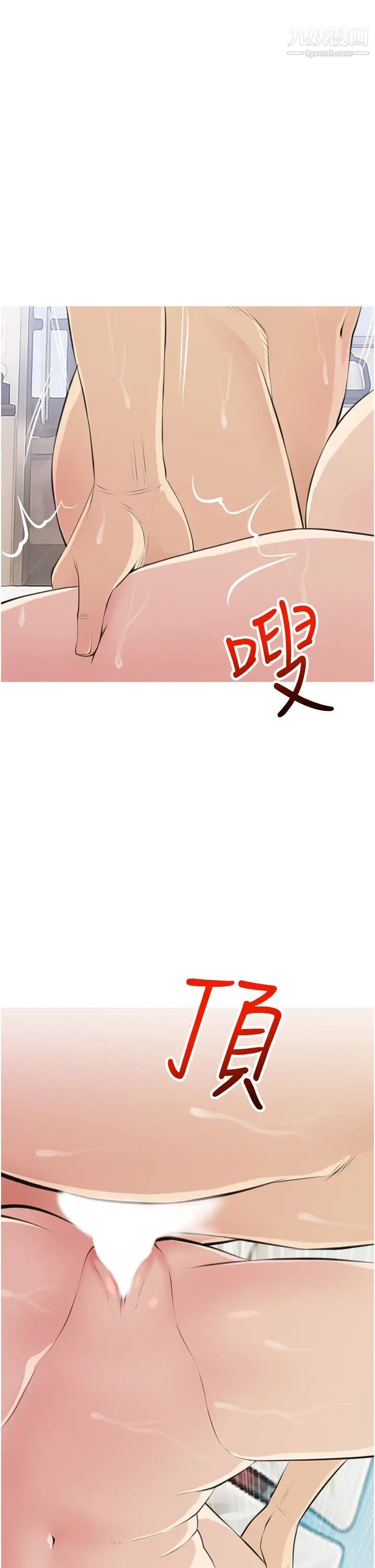 阿姨的家教课第45话-最喜欢你的老二瞭♥