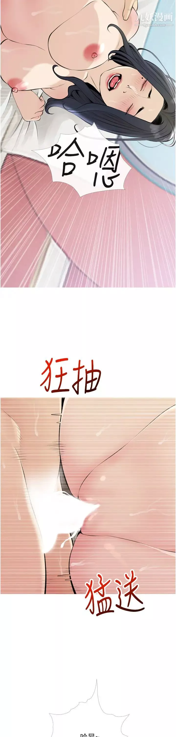 阿姨的家教課第45話-最喜歡你的老二瞭♥