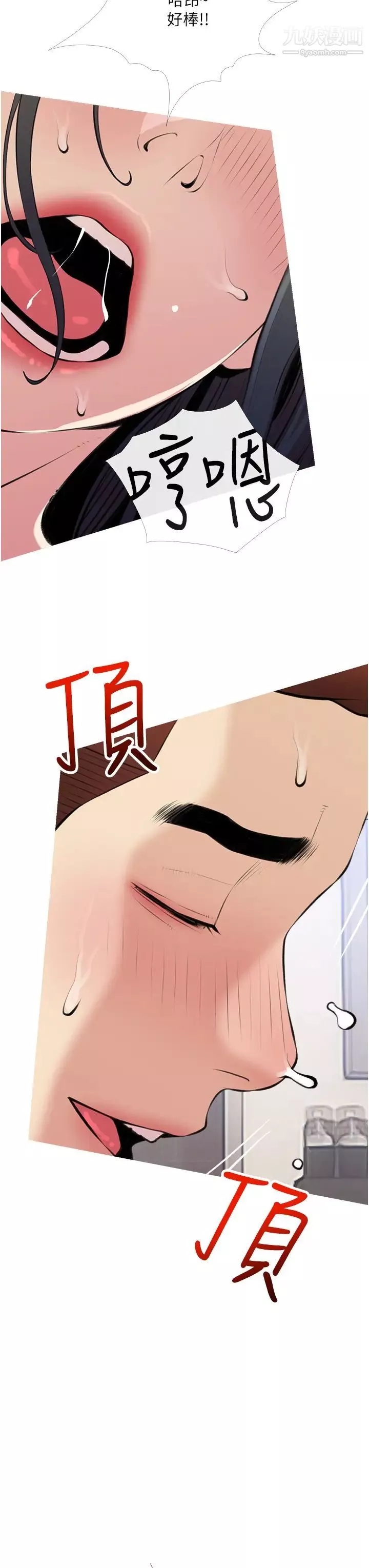 阿姨的家教課第45話-最喜歡你的老二瞭♥
