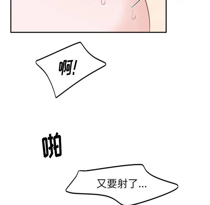 机器娃娃第14话