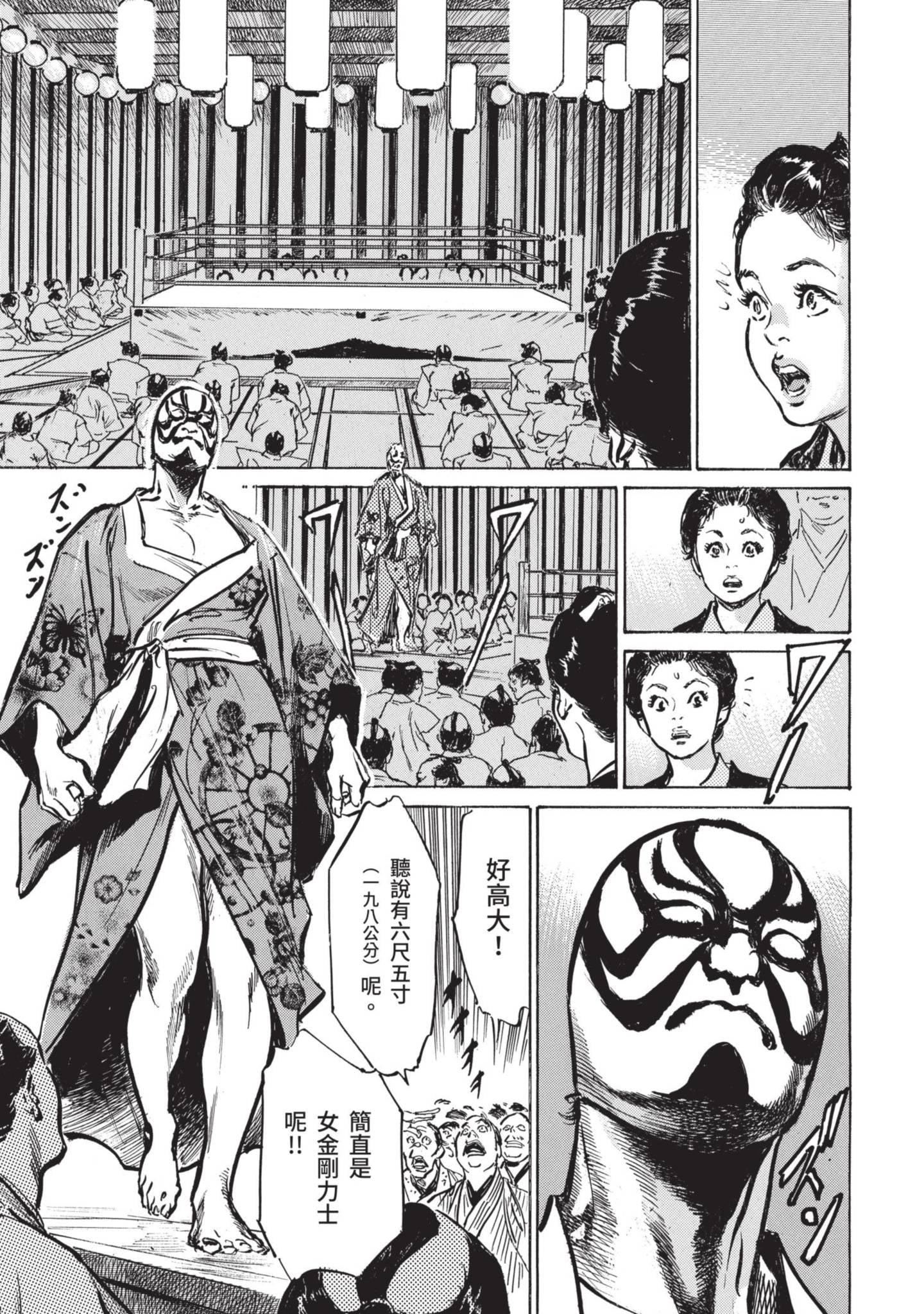 [八月薫]因习秘録みだれまんだら1因习秘録1