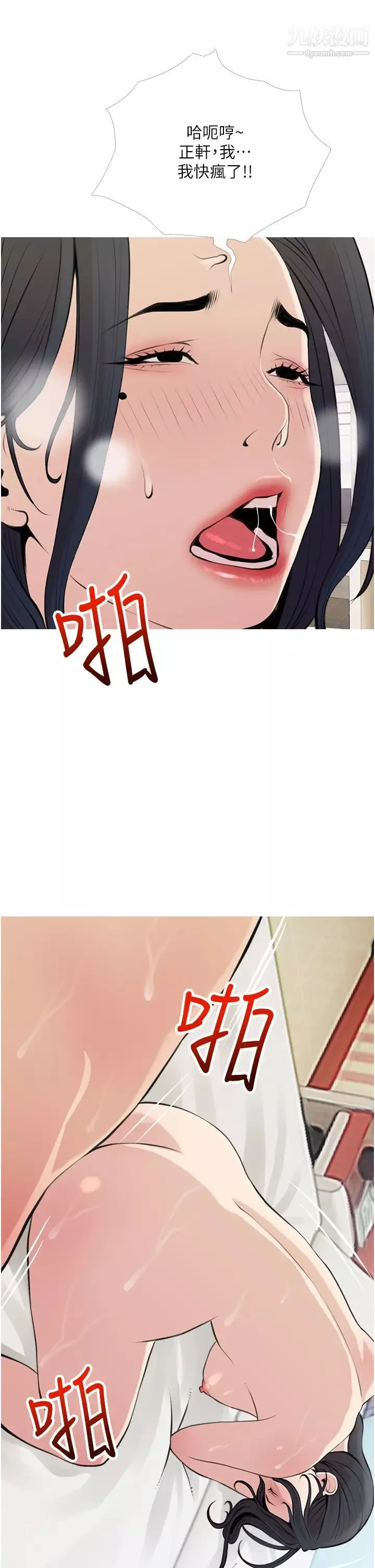 阿姨的家教課第45話-最喜歡你的老二瞭♥