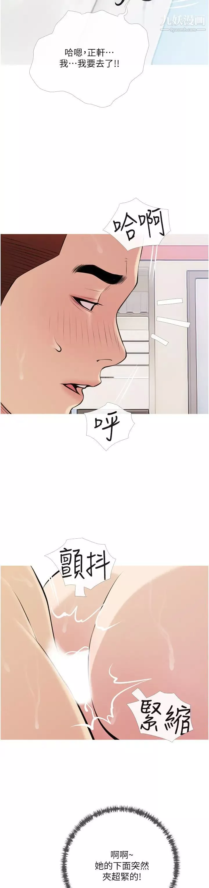 阿姨的家教課第45話-最喜歡你的老二瞭♥