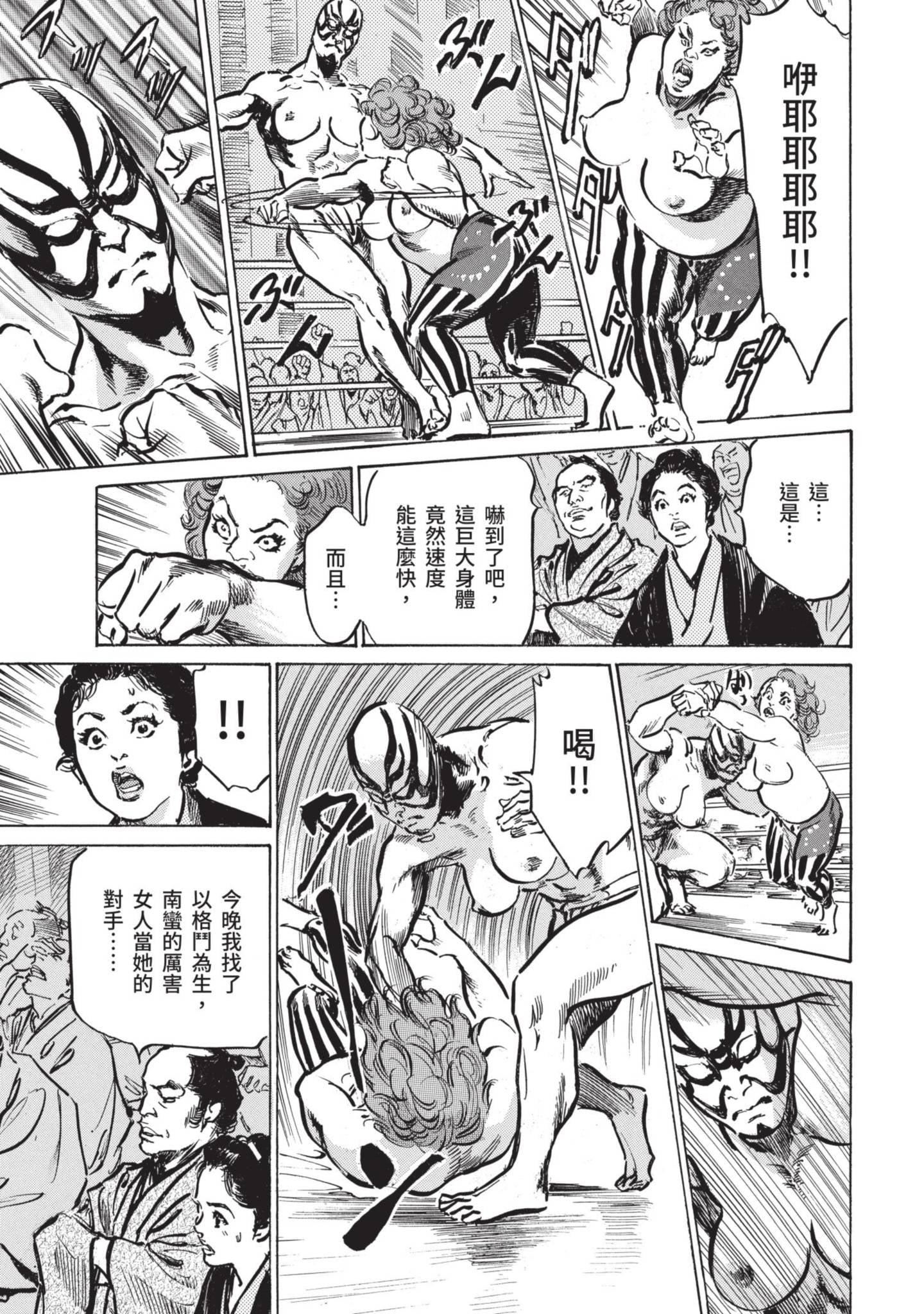 [八月薫]因習秘録みだれまんだら1因習秘録1