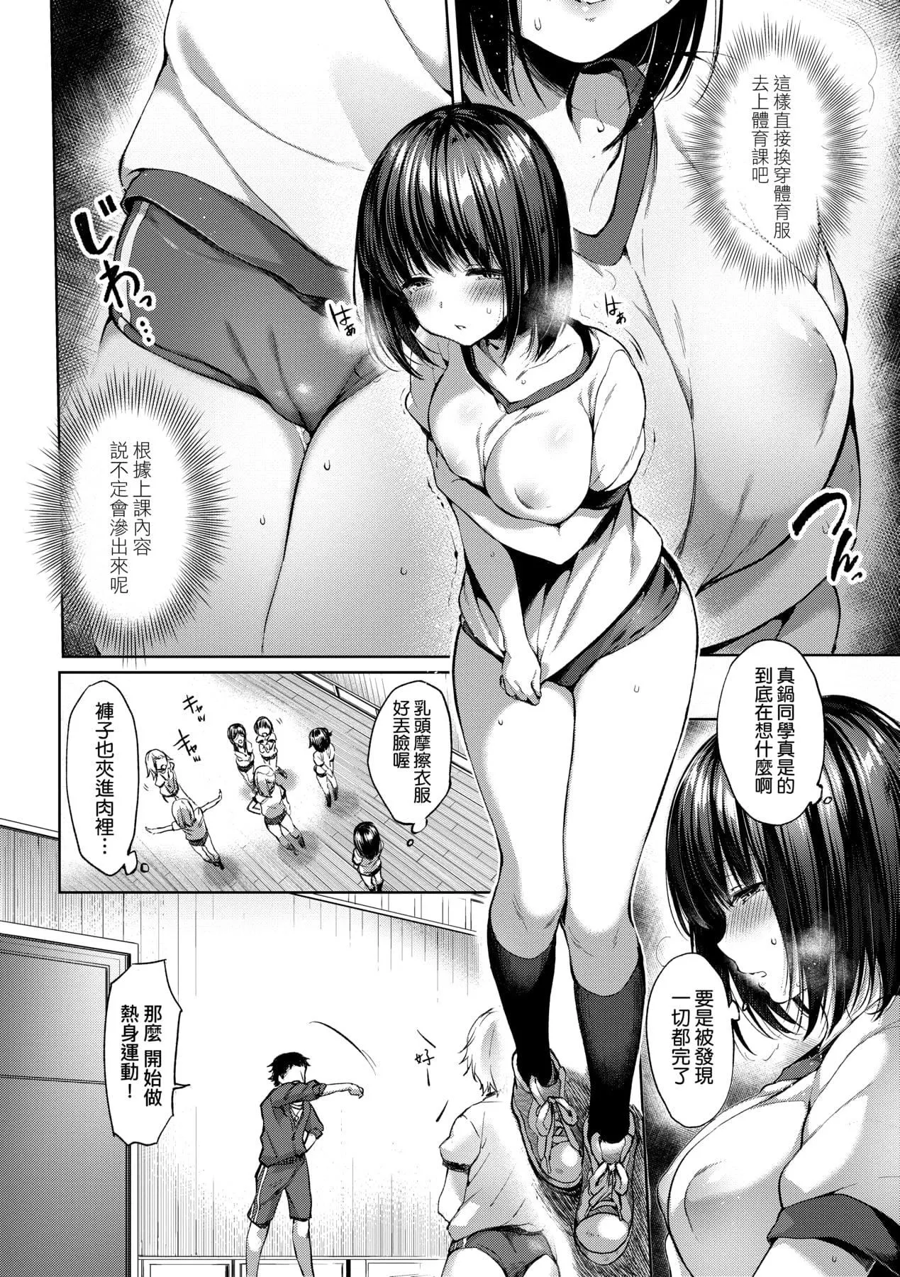 [井藤ななみ]LikeaLOVEDOLL〜だから、なんでもシてあげる〜[中国翻訳]-[井藤ななみ]LikeaLOVEDOLL〜だから、なんでもシてあげる〜[中国翻訳] - 图片 405
