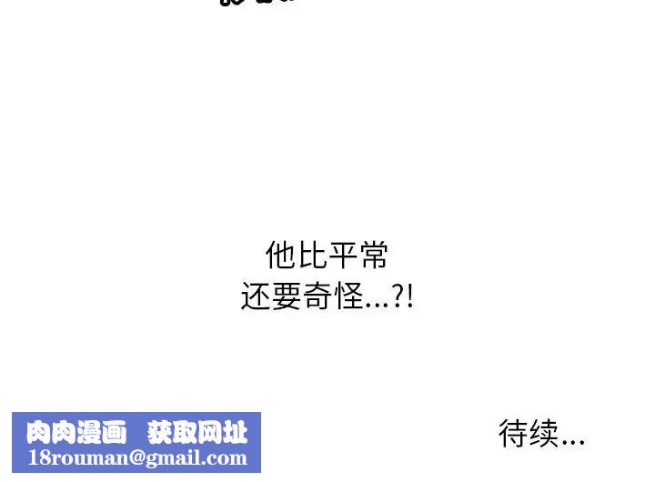 机器娃娃第14话