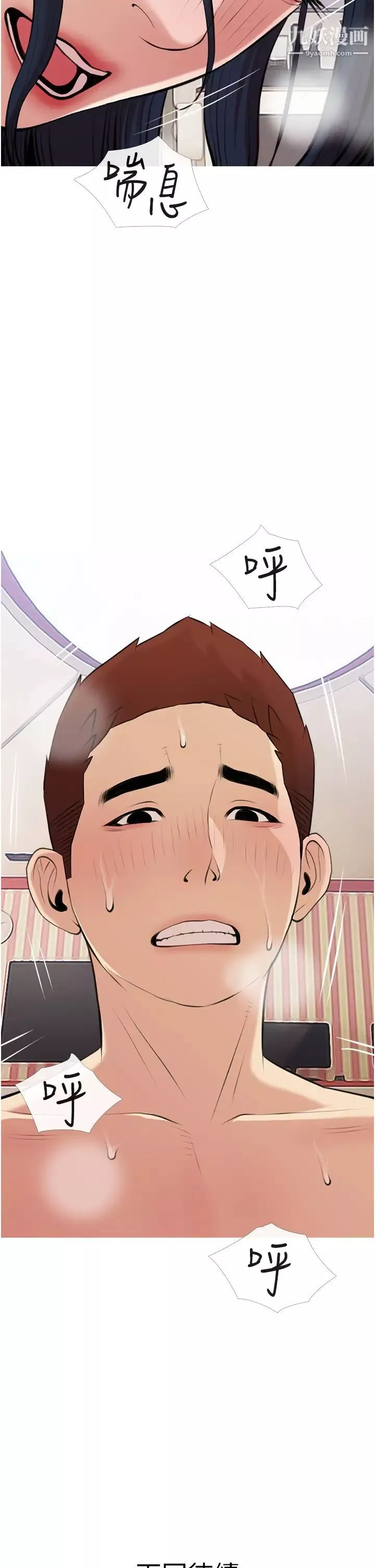 阿姨的家教課第45話-最喜歡你的老二瞭♥