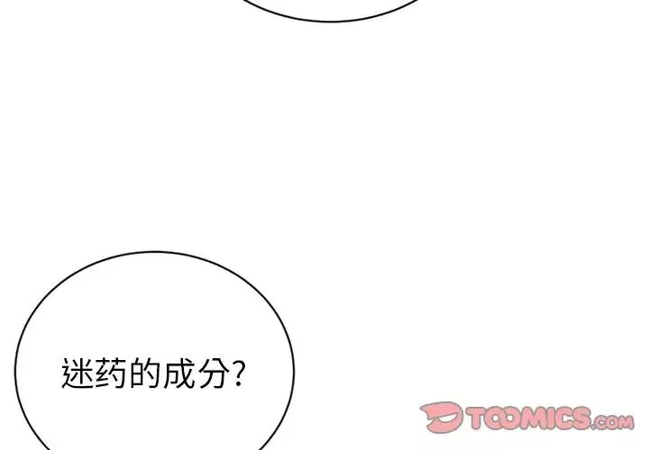 机器娃娃-第15话 - 图片 2