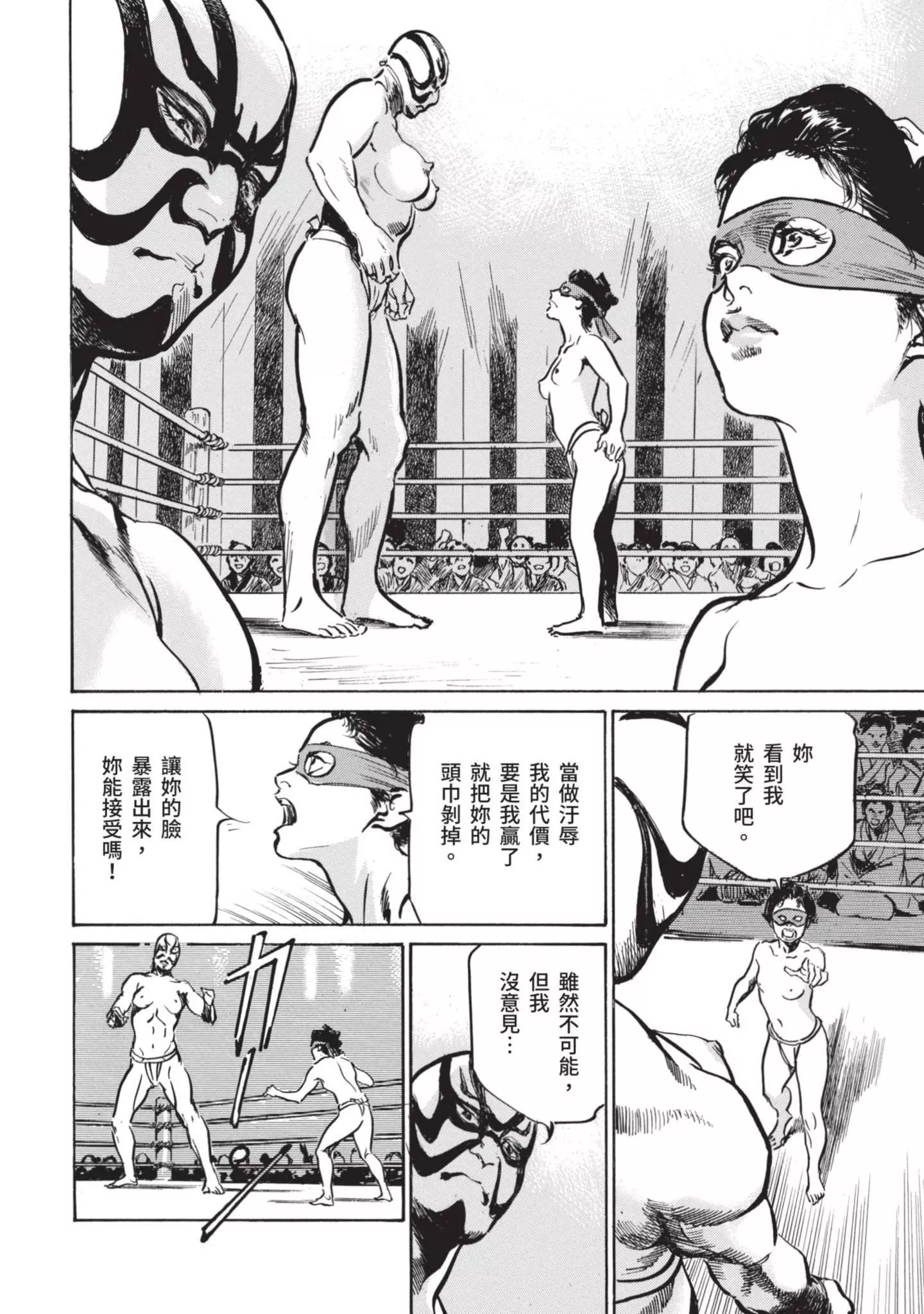 [八月薫]因習秘録みだれまんだら1因習秘録1