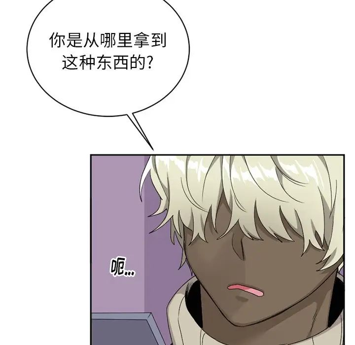 机器娃娃第15话