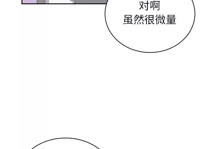 機器娃娃第15话