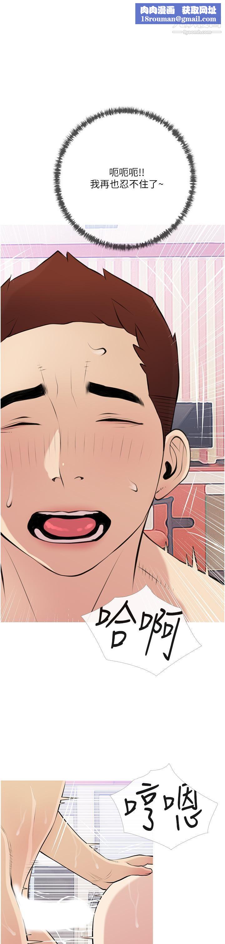 阿姨的家教课第46话-在停车场里偷偷来