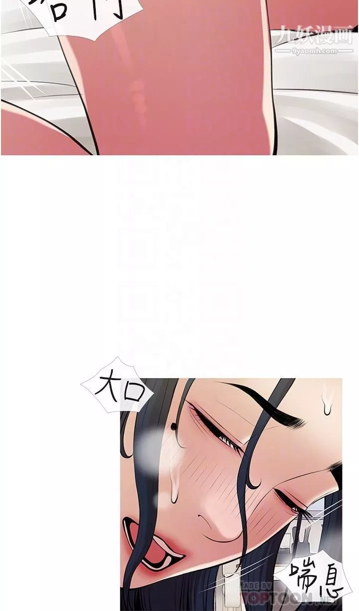 阿姨的家教課第46話-在停車場裡偷偷來