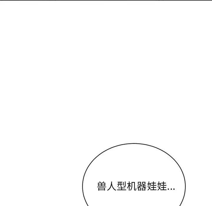 机器娃娃第15话