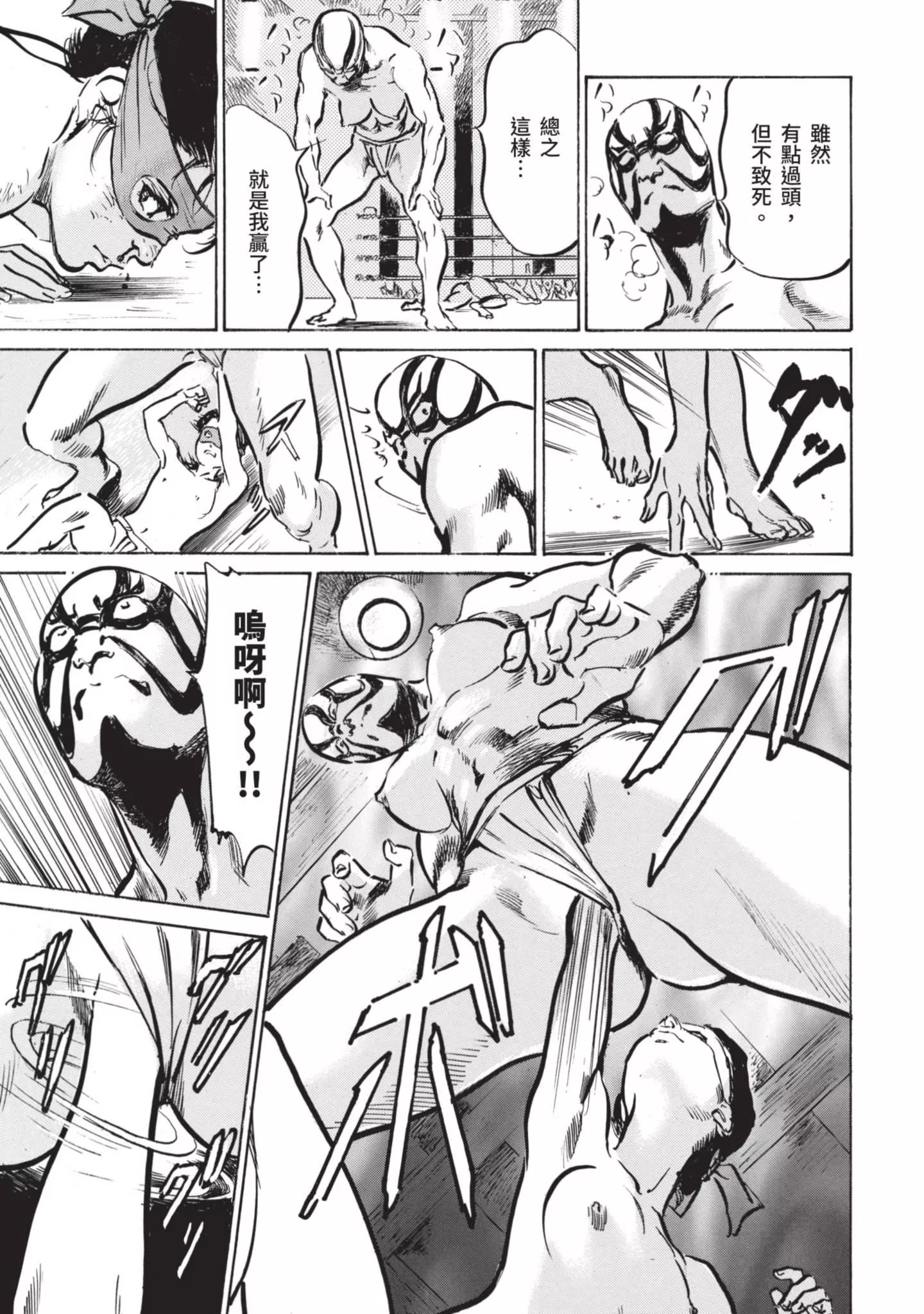 [八月薫]因習秘録みだれまんだら1因習秘録1