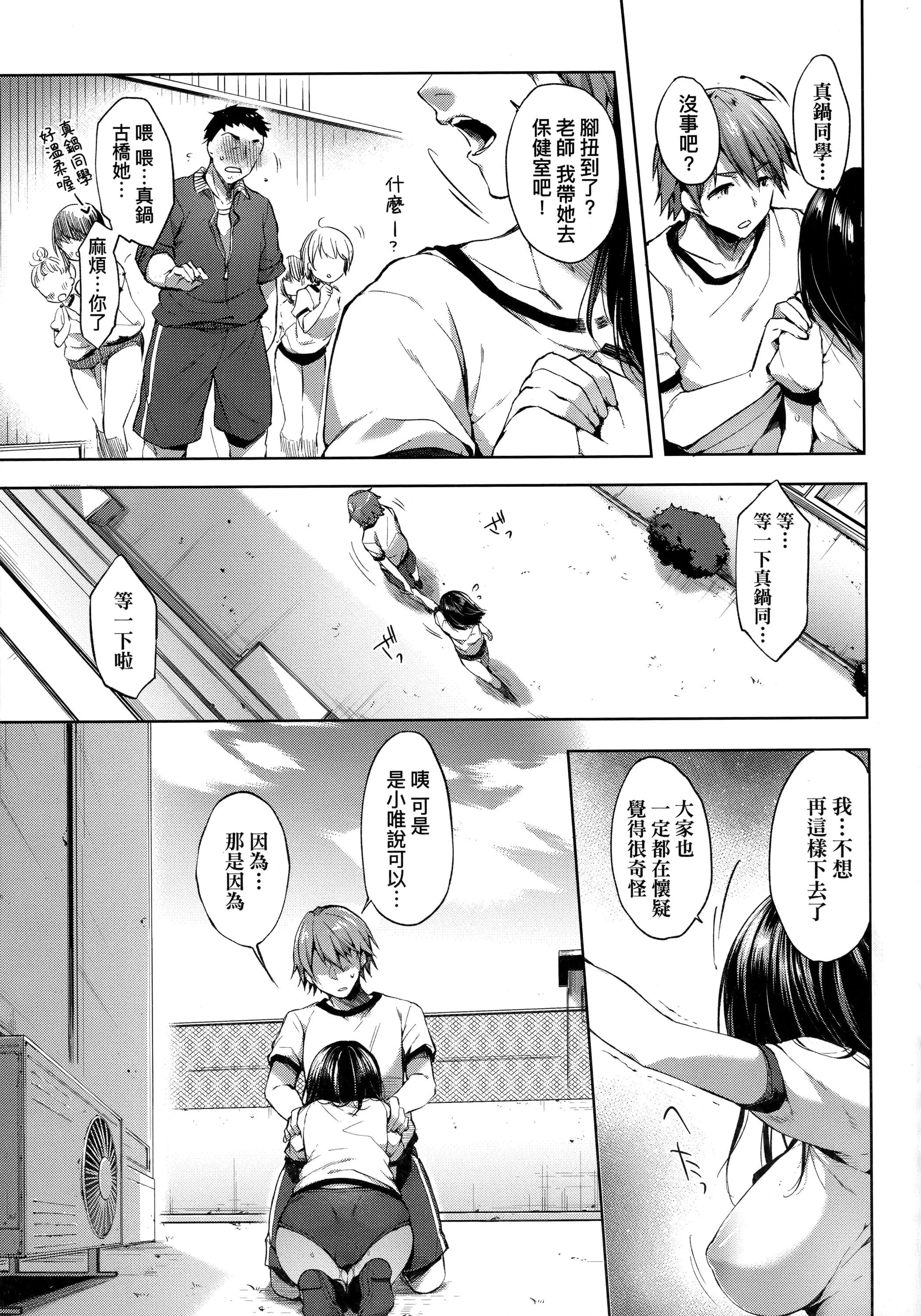 [井藤ななみ]LikeaLOVEDOLL〜だから、なんでもシてあげる〜[中國翻訳][井藤ななみ]LikeaLOVEDOLL〜だから、なんでもシてあげる〜[中國翻訳]