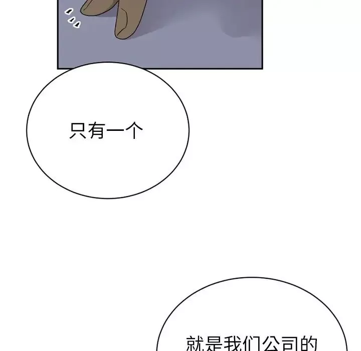 机器娃娃-第15话 - 图片 16