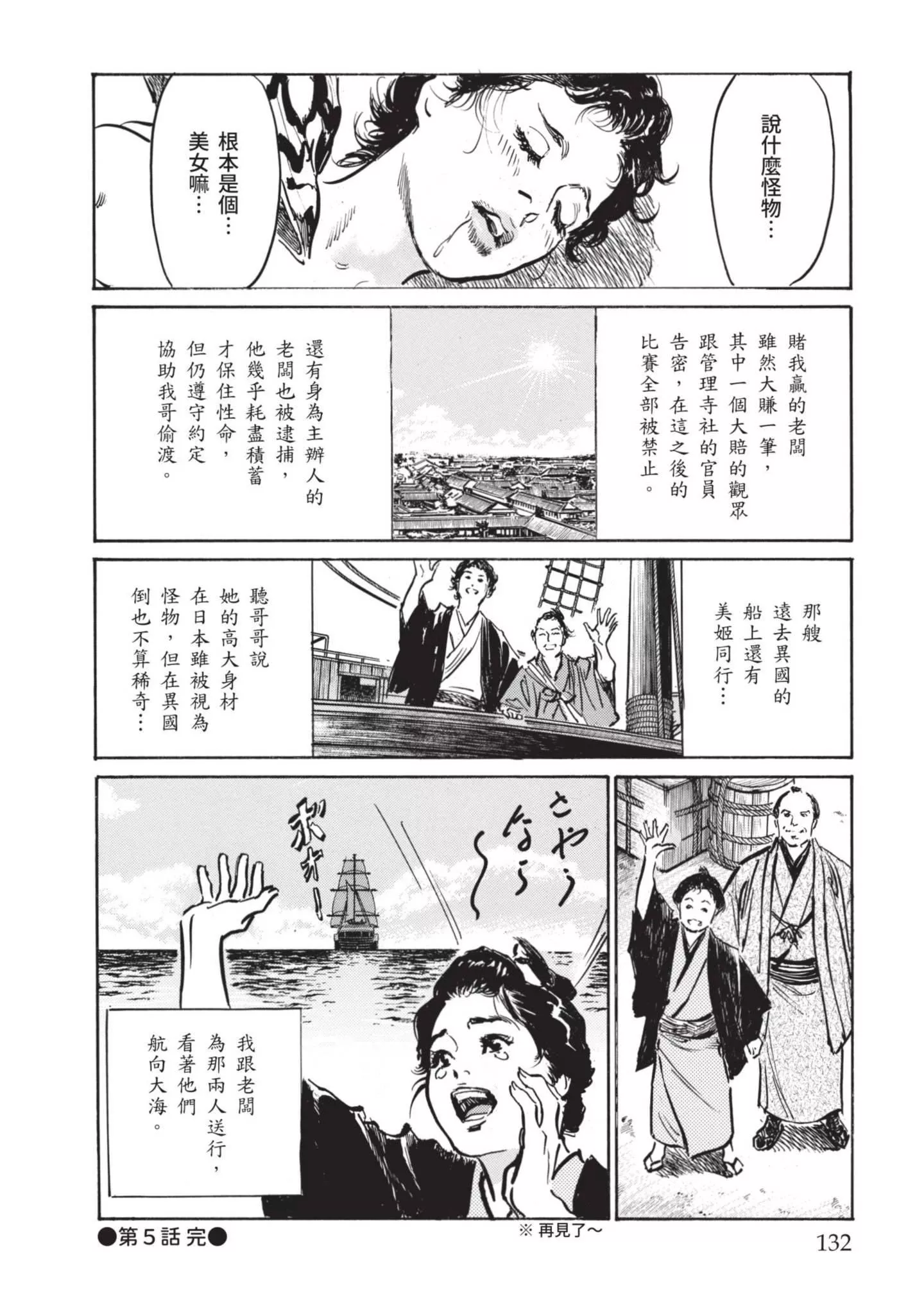 [八月薫]因习秘録みだれまんだら1-因习秘録1 - 图片 134