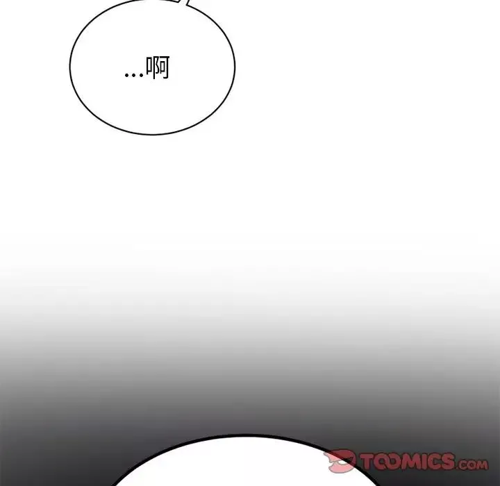 机器娃娃-第15话 - 图片 18