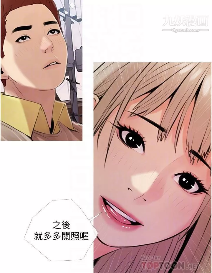 阿姨的家教課第46話-在停車場裡偷偷來