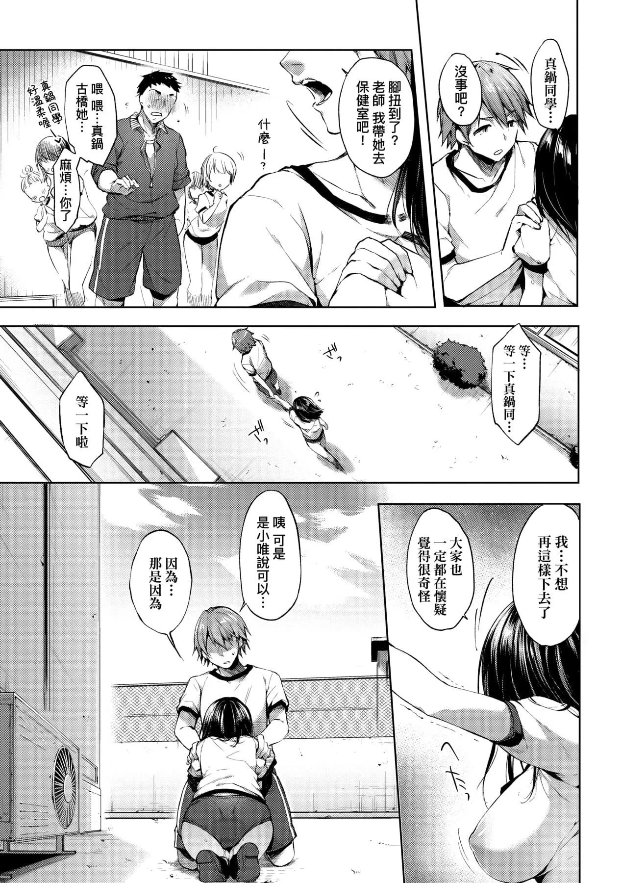 [井藤ななみ]LikeaLOVEDOLL〜だから、なんでもシてあげる〜[中國翻訳][井藤ななみ]LikeaLOVEDOLL〜だから、なんでもシてあげる〜[中國翻訳]