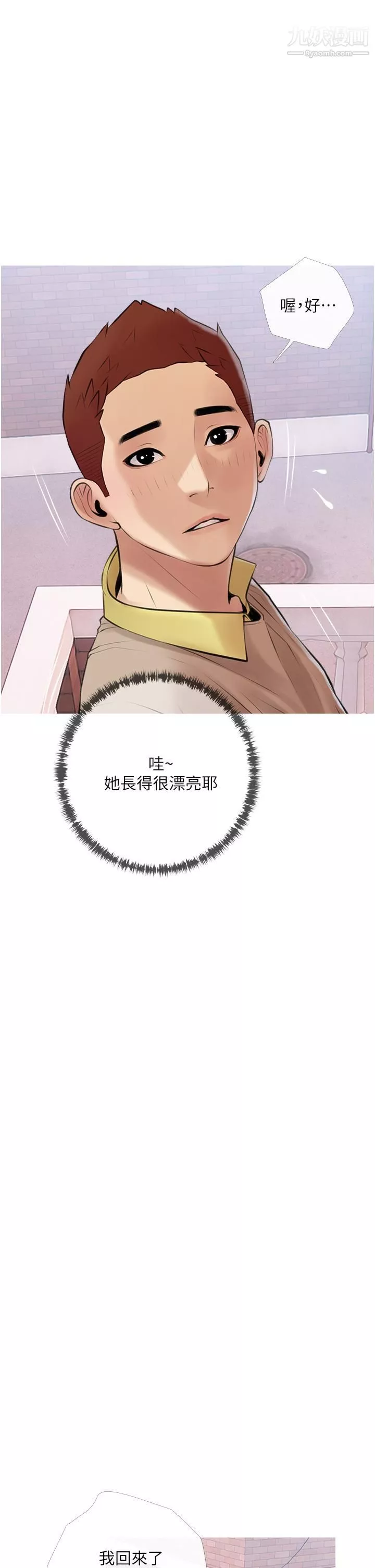 阿姨的家教課第46話-在停車場裡偷偷來