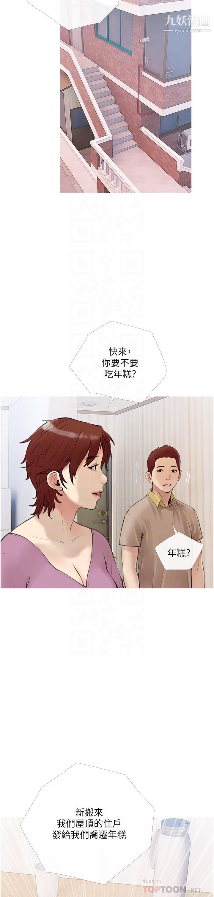 阿姨的家教课第46话-在停车场里偷偷来