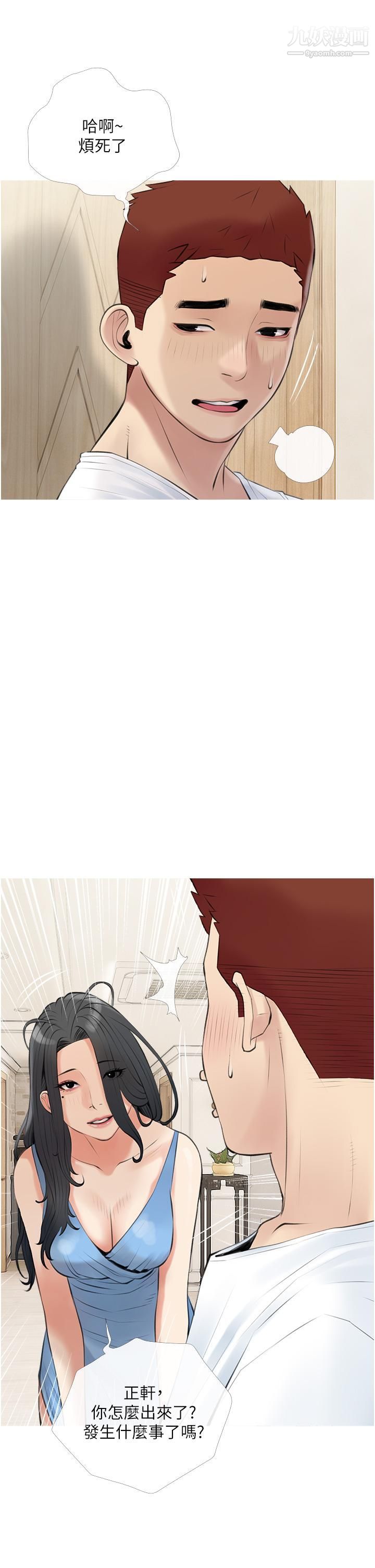 阿姨的家教課第46話-在停車場裡偷偷來