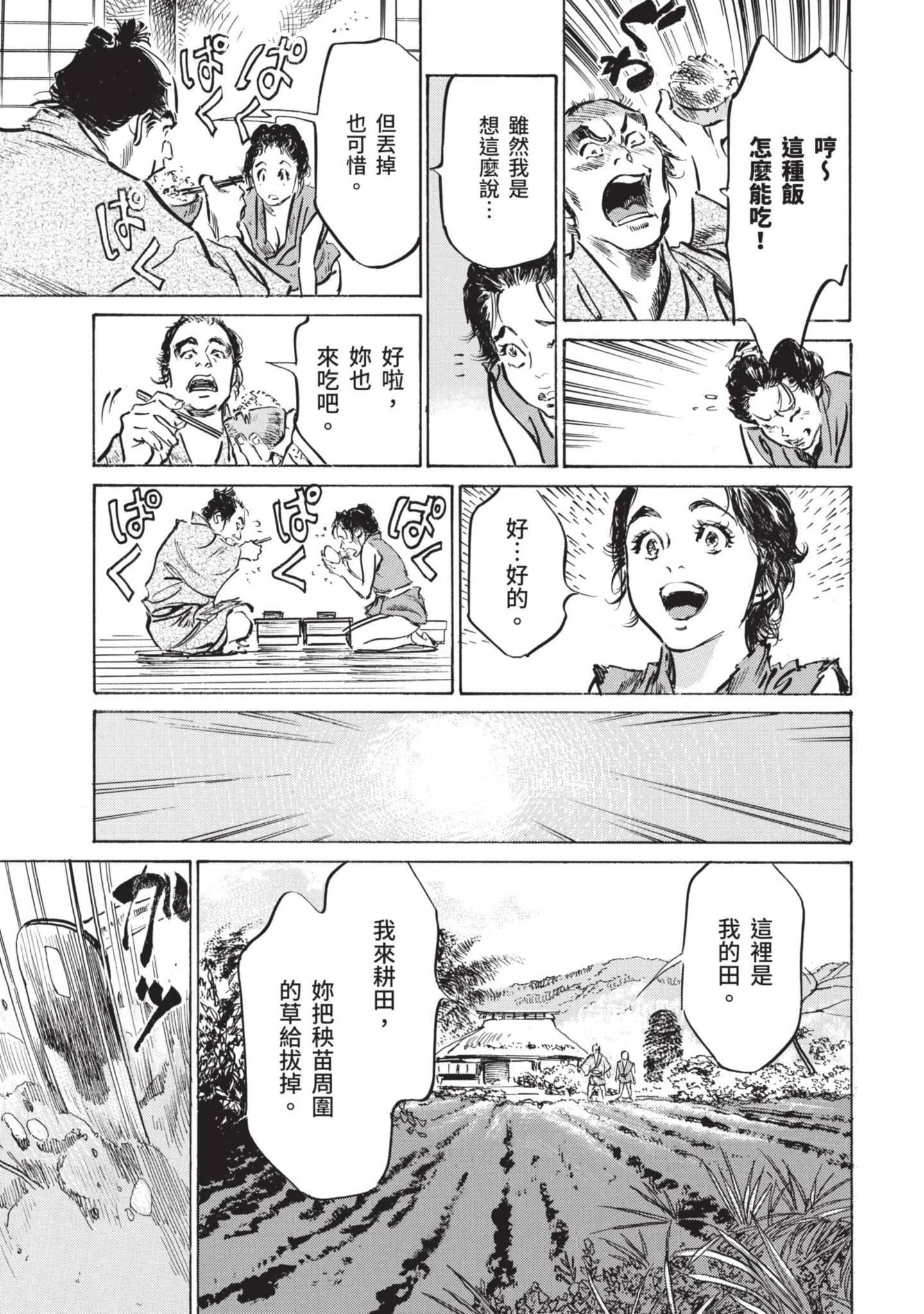 [八月薫]因习秘録みだれまんだら1因习秘録1