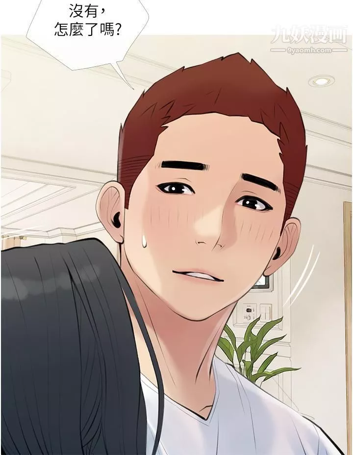 阿姨的家教課第46話-在停車場裡偷偷來